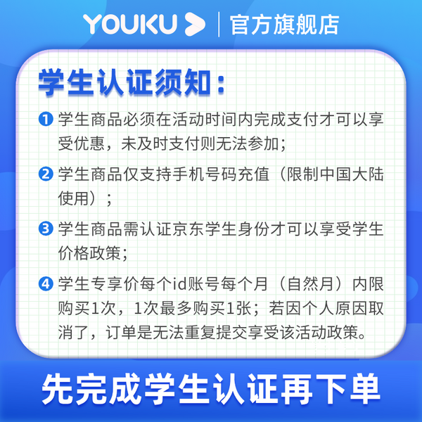 YOUKU 优酷 会员月卡+百事可乐300ml*6瓶+王者荣耀皮肤盲盒