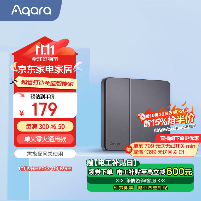 Aqara 绿米联创 智能开关 遥控开关 已接入米家/HomeKit 卡农单键 远山灰 单键 