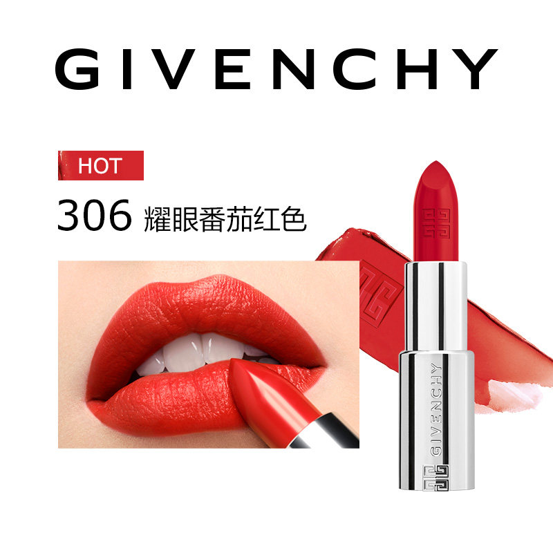 纪梵希 小羊皮系列口红 157.9元（需用券）