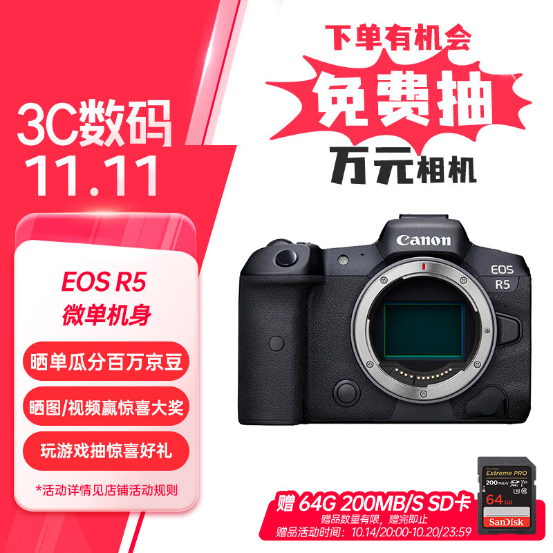 Canon 佳能 EOS R5 全画幅 微单相机 黑色 单机身 ￥20699