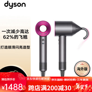 dyson 戴森 Supersonic系列 HD08 吹风机 紫红色 ￥1488