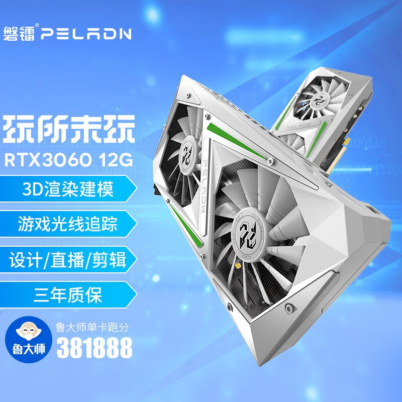 pradeon磐镭gtx1070ti8g显卡8gb黑色1899元