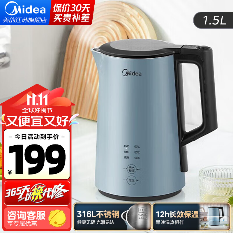 Midea 美的 烧水壶1.5升 煮沸除氯 MK-SEK1502 106.6元（需用券）