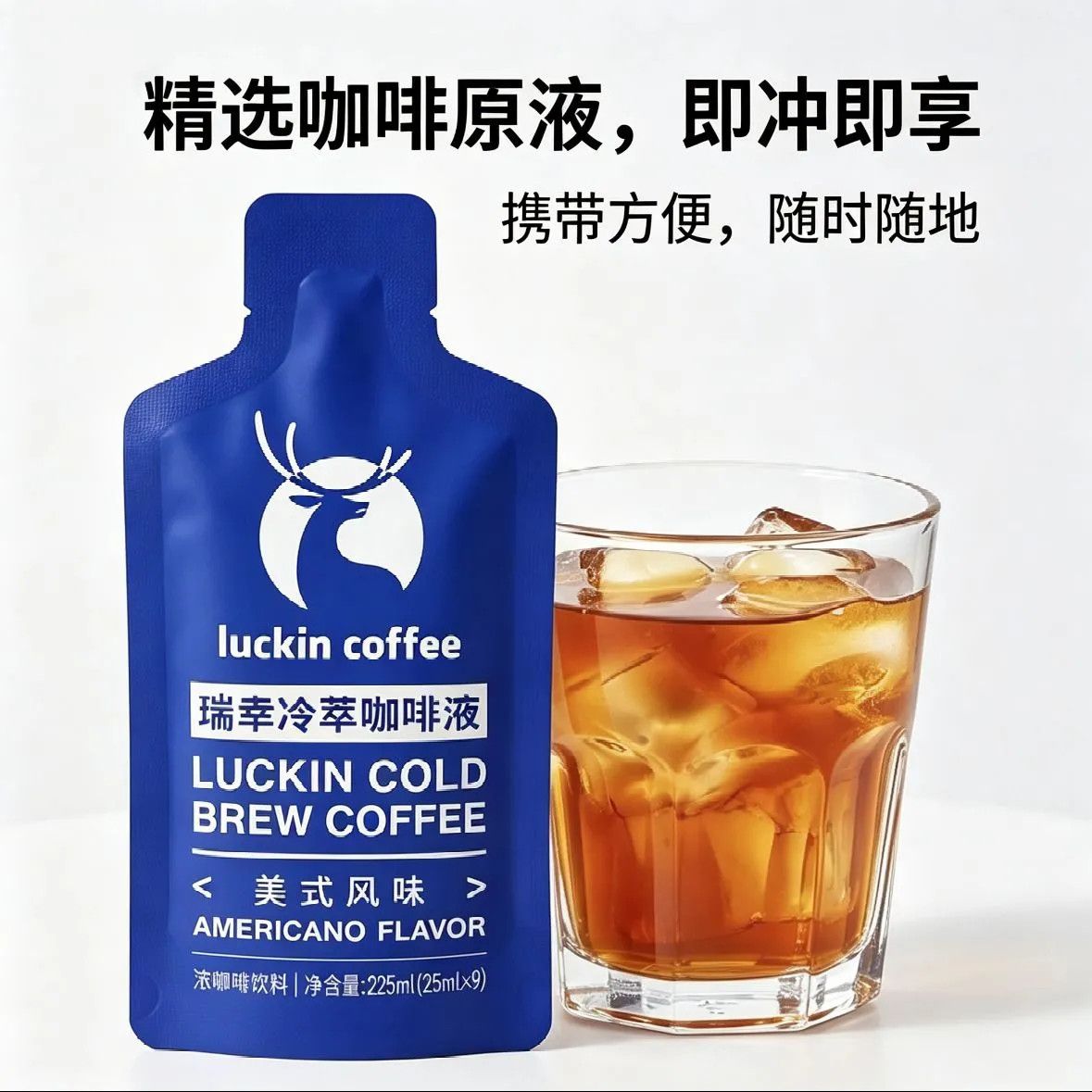 瑞幸咖啡 液25ml*36包黑咖啡生椰拿铁浓缩美式口感丰富冷萃鲜咖 72.55元（多