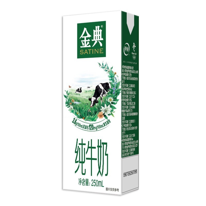 satine 金典 伊利金典纯牛奶250ml*12盒学生营养早餐纯牛奶 23.