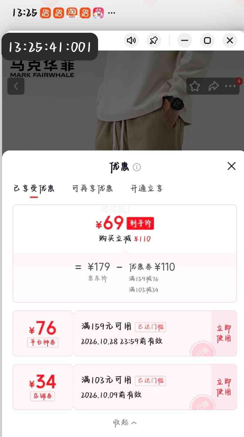 马克华菲 男士纯棉直筒休闲裤 3款可选 69元 - 86线报