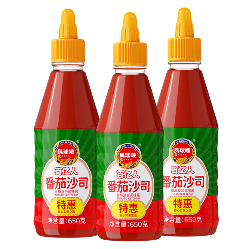 凤球唛 番茄沙司 650克*3瓶 14.75元（需用券）