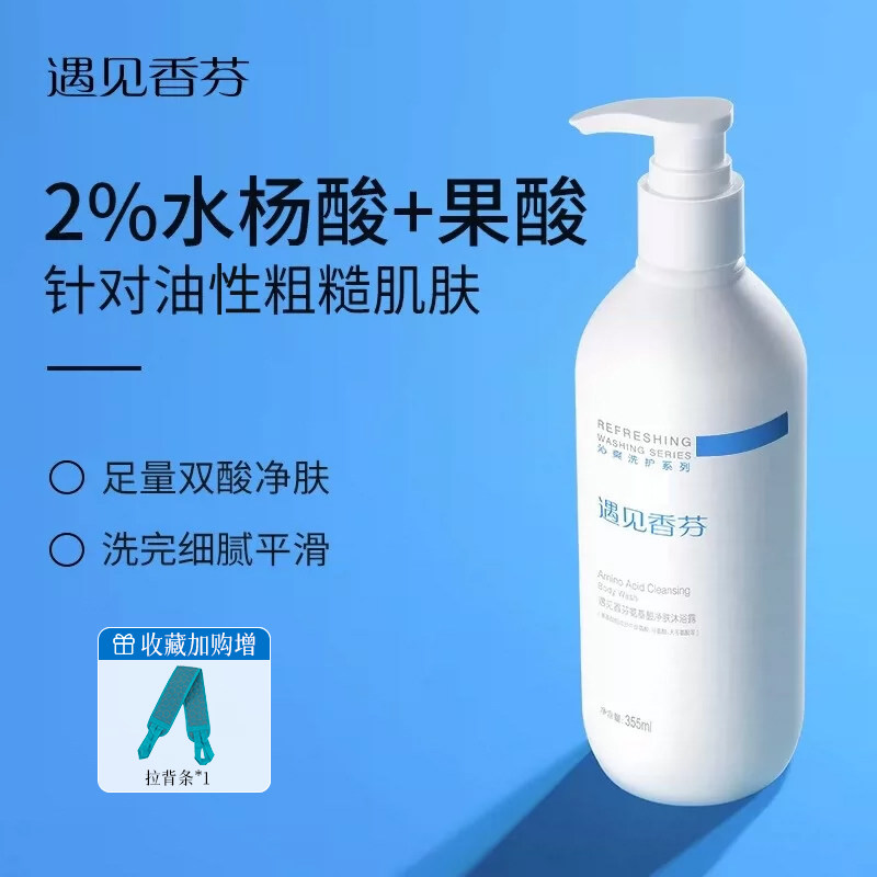 移动端：cocoessence 水杨酸果酸沐浴露 500ml 51元（淘金币可抵0.58元起）