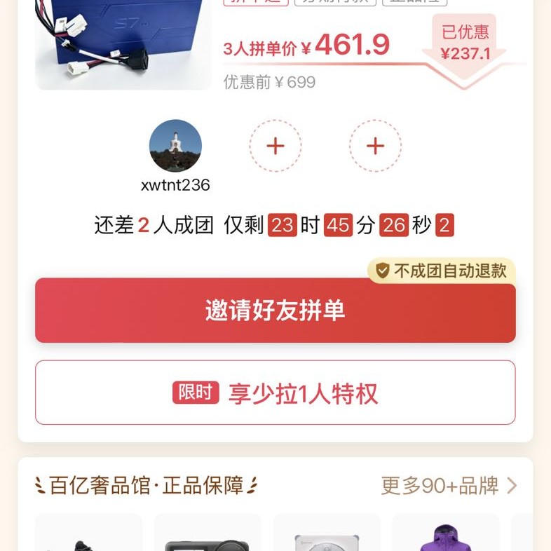 星恒 锂电池长寿王48v12ah 正品全新电动自行车电池家用原装正品 498元 - 线报酷 星恒 锂电池长寿王48v12ah 正品全新电动自行车电池家用原装正品 498元 - 线报酷