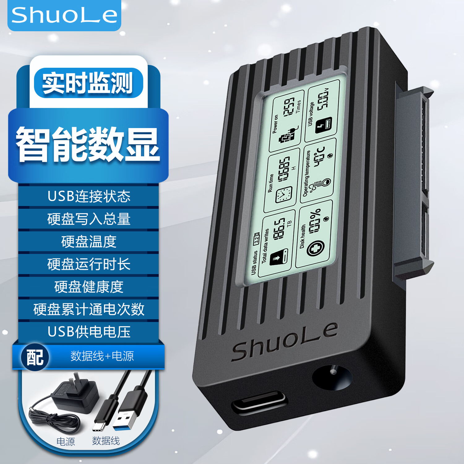 shuole 硕乐 数显易驱线带电源供电USB3.0转SATA转换器2.5/3.5英寸硬盘转接头数据