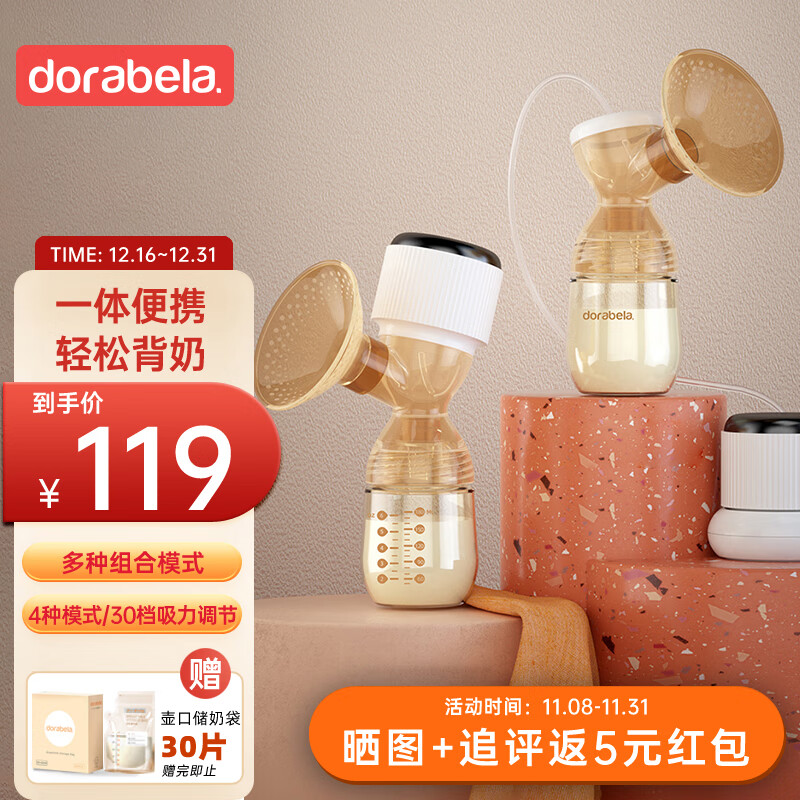 Dora bela 多啦贝啦 电动吸奶器 6012 69.29元（需用券）