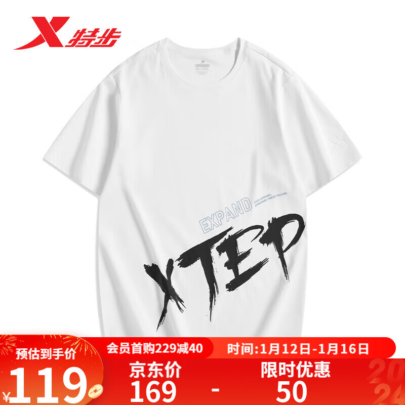 XTEP 特步 短袖T恤男2023夏季新款简约宽松上衣T977229010438 珍珠白 2XL 119元（需
