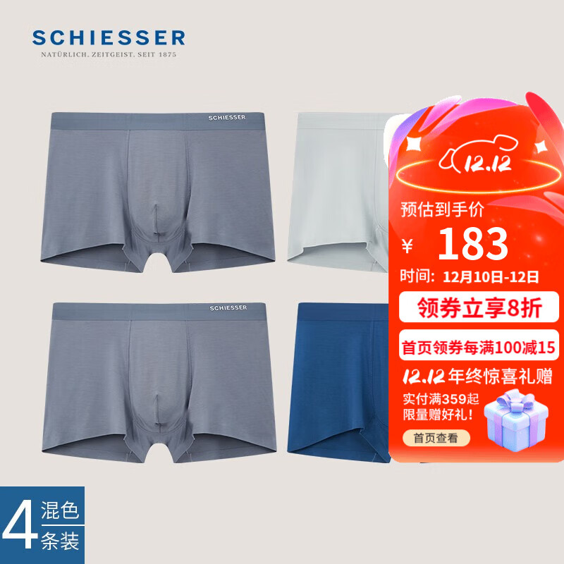 SCHIESSER 舒雅 男士内裤 80S莫代尔 ￥118.55