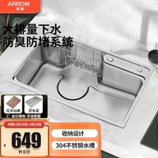 箭牌卫浴（ARROW） 箭牌（ARROW）水槽单槽厨房洗菜盆304不锈钢洗菜池水池家