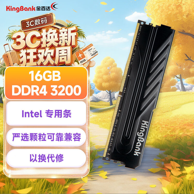金百达 16GB DDR4 3200台式机内存条 intel专用条 黑爵 729元 - 美泡泡