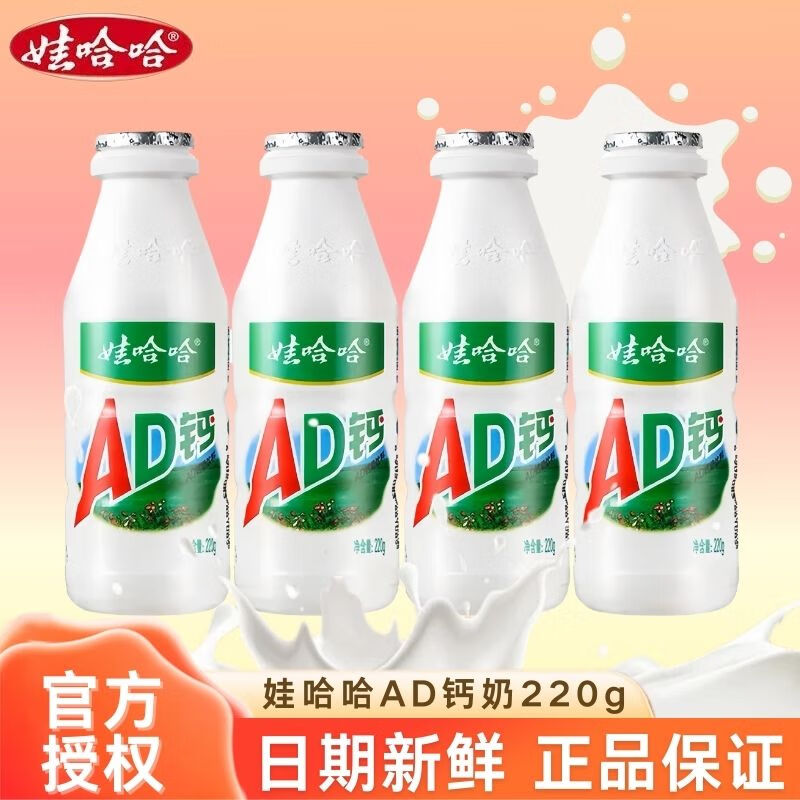 娃哈哈 AD钙奶 220g*4瓶 ￥7.41