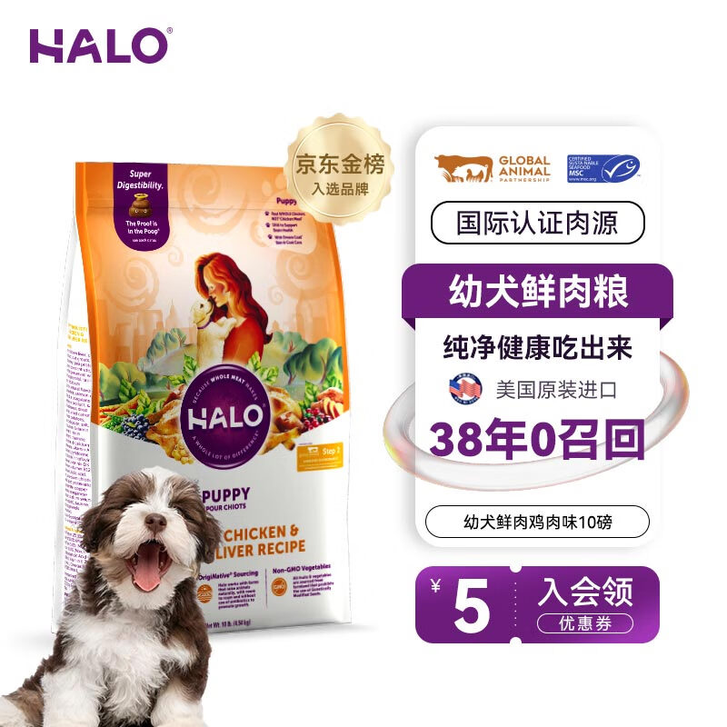 PLUS会员：HALO 自然光环 幼犬系列 鲜肉狗粮 4.5kg 234.31元（双重优惠）