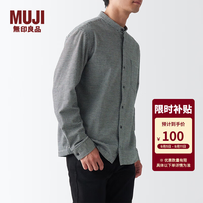 MUJI 無印良品 无印良品（MUJI）男式 法兰绒 立领衬衫长袖休闲百搭衬衣男士