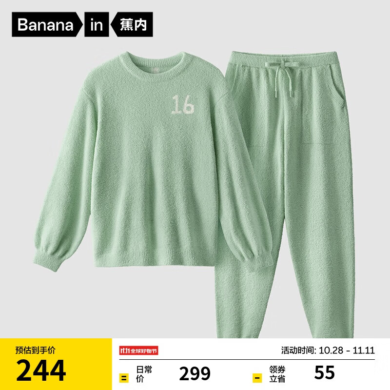 Bananain 蕉内 绒绒500E半边绒睡衣女士情侣款家居服套装秋冬加厚 219元（需用