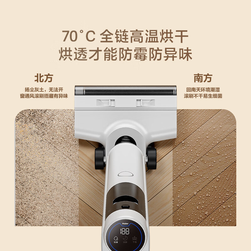 以旧换新补贴：Haier 海尔 A500Pro 无线洗地机 1053.2元（需用券）