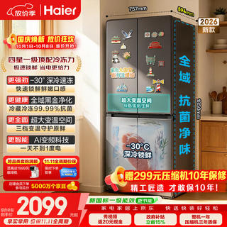 海尔 「465超薄新国标一级升级款」456L十字门家用电冰箱双净化2026新款风冷BCD-456WGHTDEDB7U1 1866.14元 - 线报酷 海尔 「465超薄新国标一级升级款」456L十字门家用电冰箱双净化2026新款风冷BCD-456WGHTDEDB7U1 1866.14元 - 线报酷
