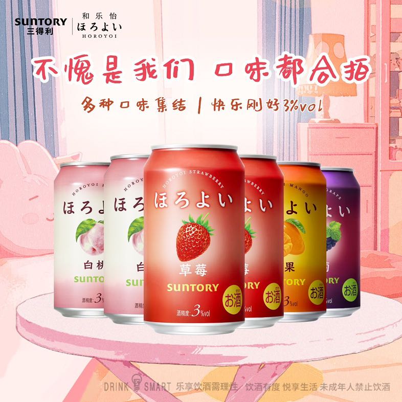 HOROYOI 预调鸡尾酒350ml*6罐 17.28元 - 线报酷 HOROYOI 预调鸡尾酒350ml*6罐 17.28元 - 线报酷