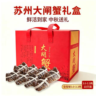 乾澄 鲜活大闸蟹 全母3.0-3.3两 10只 去绳足重 现货螃蟹海鲜中秋国庆礼盒 216元 - 86线报 乾澄 鲜活大闸蟹 全母3.0-3.3两 10只 去绳足重 现货螃蟹海鲜中秋国庆礼盒 216元 - 86线报