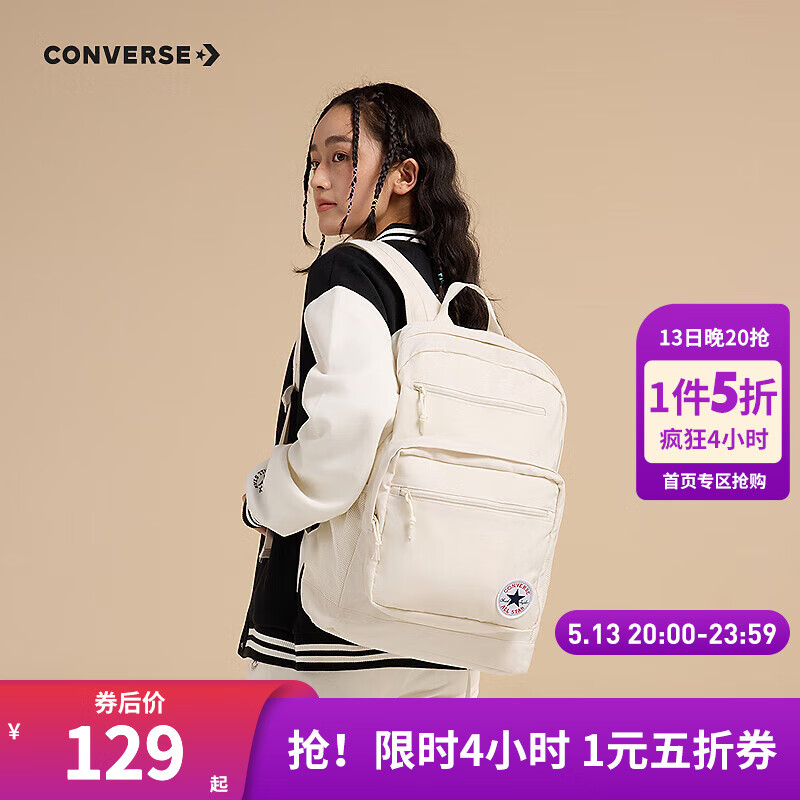 Converse高中生书包男女双肩背包秋季新款青少年户外运动双肩包 古典白 M【45*32*14cm 约20.2L】 129元(需领券)