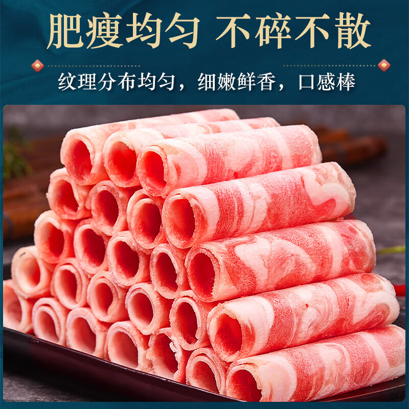 鲜爽集 羊肉卷新鲜羊肉生鲜冷冻肥羊卷调理羊肉片烧烤烤肉火锅食材 羊肉