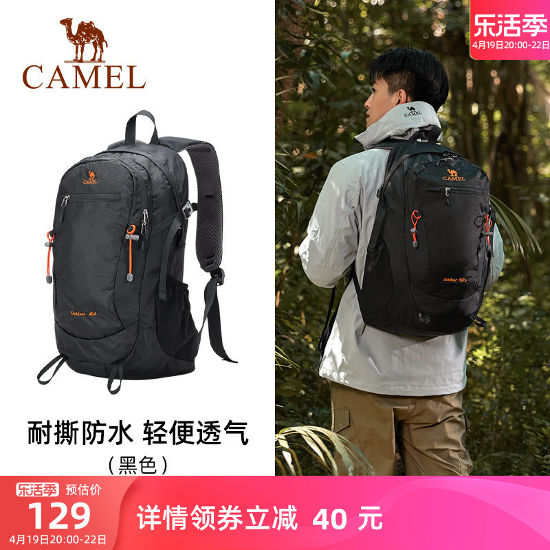CAMEL 骆驼 户外双肩包大容量多功能防水专业徒步旅行登山包 A1W3AZ104 129元（