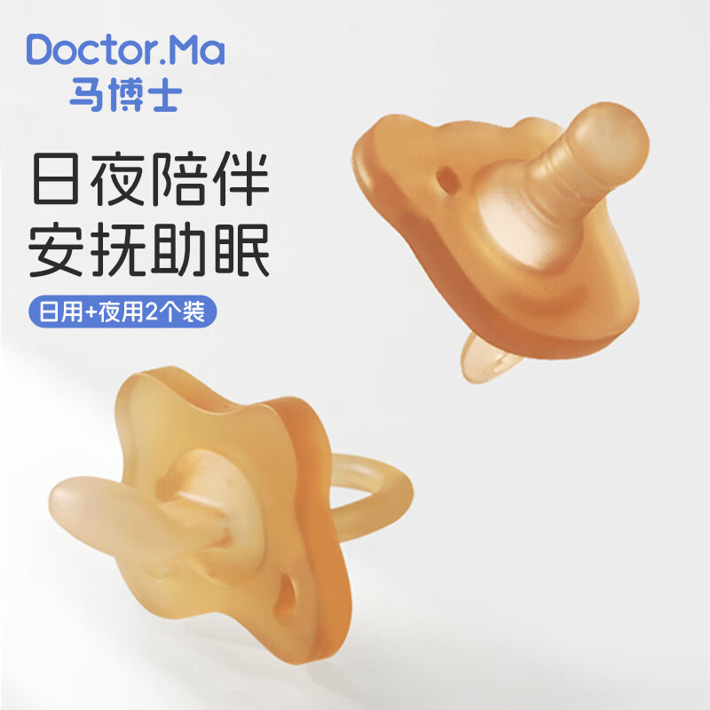 Doctor.Ma 马博士 婴儿安抚奶嘴3-6-18个月宝宝硅胶哄睡安抚神器日夜2支装H2025 2