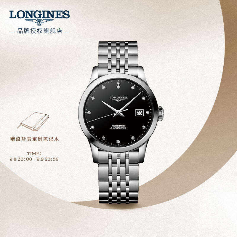 LONGINES 浪琴 瑞士手表 开创者系列 机械钢带女表 L23214576 20400元