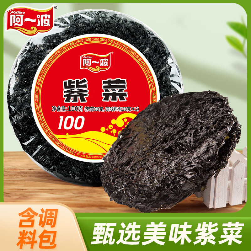 阿一波 紫菜100g*3包含调料 南北干货紫菜蛋花汤海苔食材 18.9元 - 线报酷