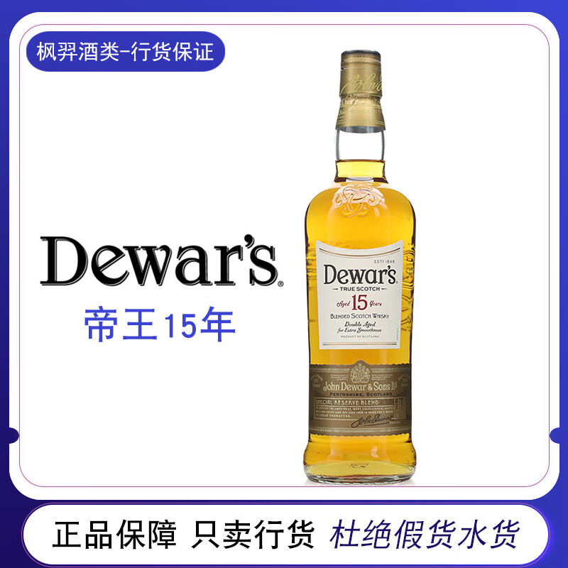 Dewar's 帝王 15年 调配苏格兰威士忌 40%vol 750ml 礼盒装 182.4元
