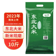 沁河 五常大米原粮稻香米2号5斤黑龙江长粒香米东北大米新米10斤多规格 东