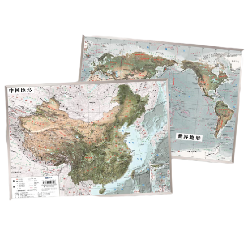 《中国和世界地形图》（共2张、2023版） 9.9元包邮（需用券）
