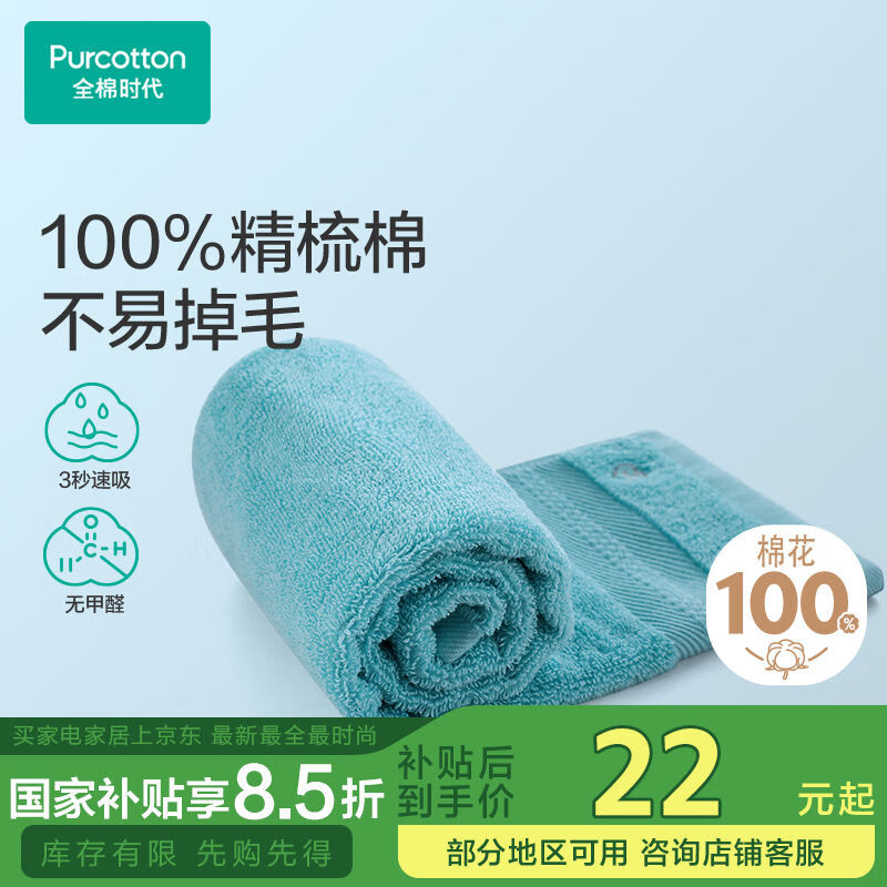 全棉时代 精梳棉毛巾 时光绿 32*70cm 25.92元（需用券）