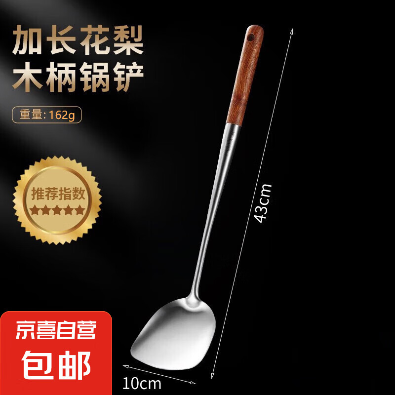 Stainless Steel Frying Spatula Set with Rosewood Handle, Extended Length, Kitchen Utensils 7.49元