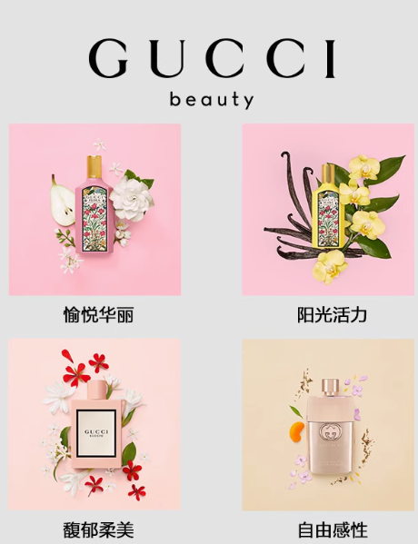 GUCCI 古驰 迷你奢华女士香氛礼盒（花悦5ml+栀子5ml+香草兰5ml+罪爱5ml）