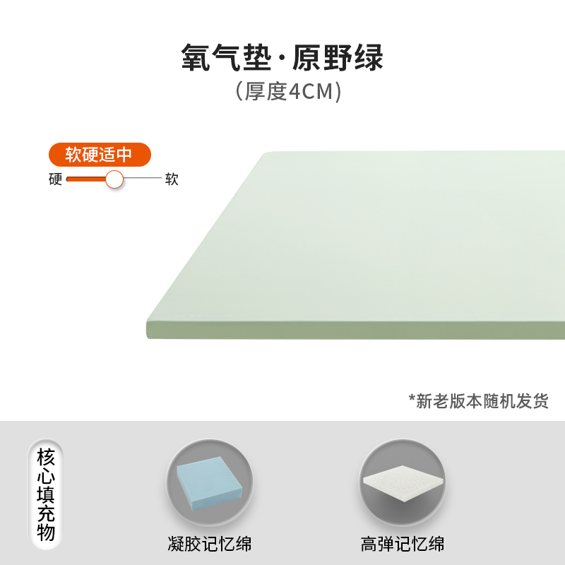喜临门 Sleemon 记忆绵床垫家用海绵垫子榻榻米租房酒店床褥软垫 169.15元