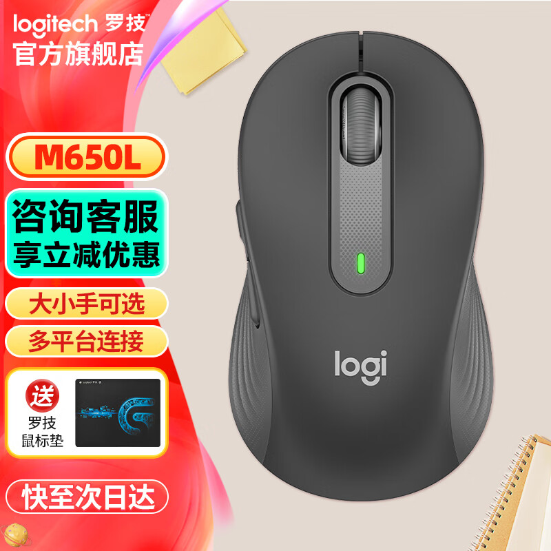 罗技 logitech M650 无线蓝牙鼠标 多设备连接自定义侧按键 舒适办公安静点击