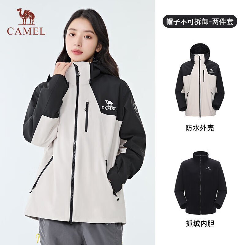 骆驼 极境冒险家情侣三合一冲锋衣 W35CA6B008 239元 - 清风线报