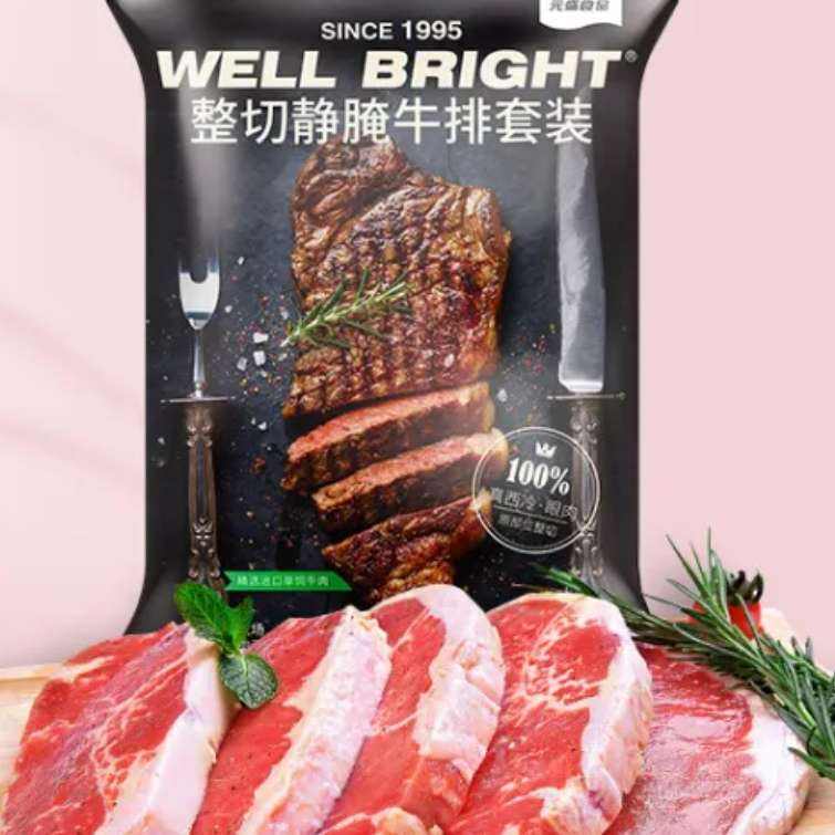 元盛静腌调理西冷眼肉儿童牛排900g6片*2件 129.9元（合64.95元/件）