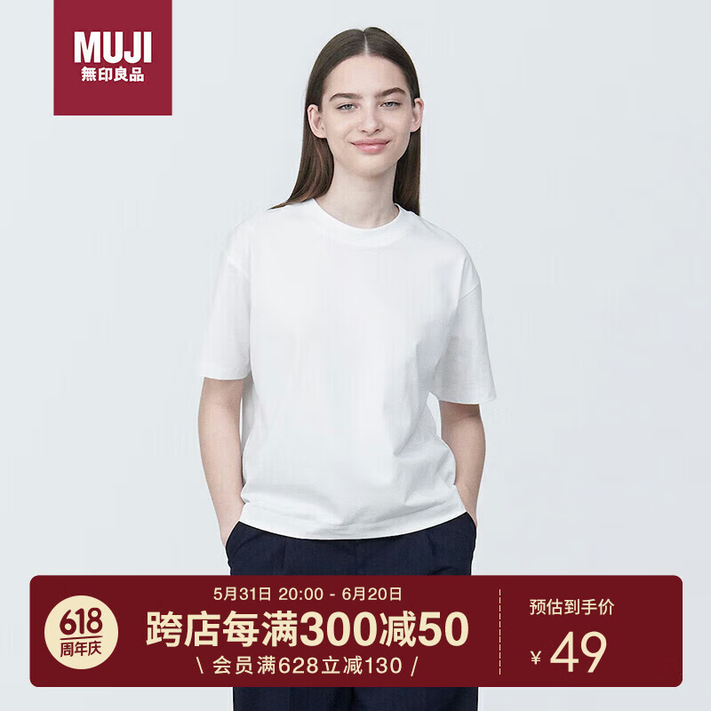 移动端、京东百亿补贴：MUJI 無印良品 无印良品（MUJI）女式 天竺织 圆领短