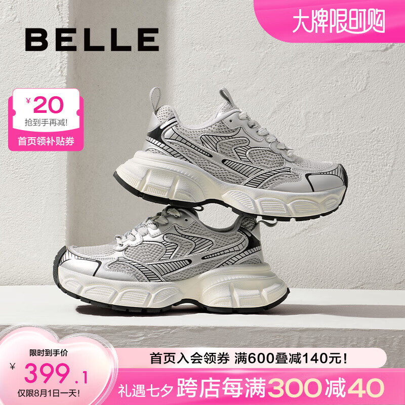 BeLLE 百丽 网面做旧老爹鞋女24春季复古运动休闲鞋B1W1DAM4 灰色 37 919元（需用