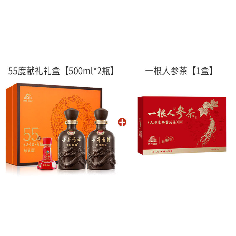 古井贡酒 年份原浆献礼礼盒 55度 浓香型白酒 500ml*2瓶 180元（需用券）