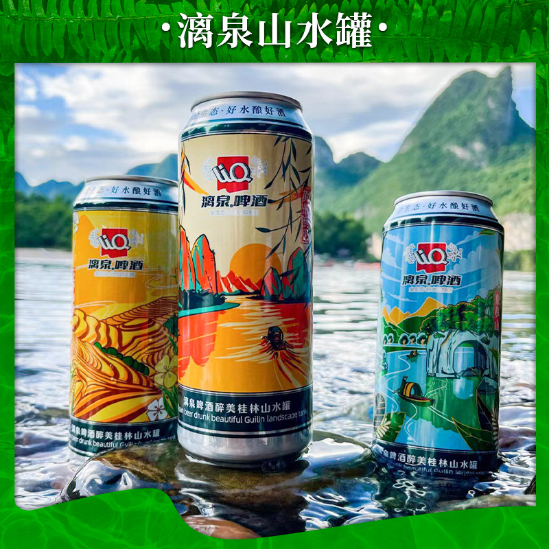 漓泉 1998官方旗舰店山水罐500ML*15原浆精酿啤酒天猫特价整箱批发 75.64元（需