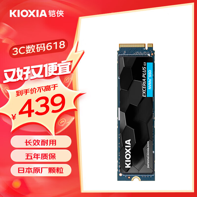 KIOXIA 铠侠 SD10 1T+散热片 382.75元（需用券）