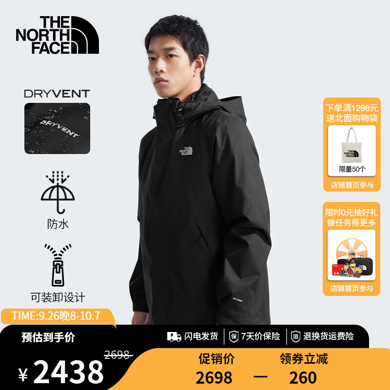 THE NORTH FACE 北面 三合一冲锋衣男款户外保暖夹棉内胆24秋季上新|8DNC JK3/宇宙