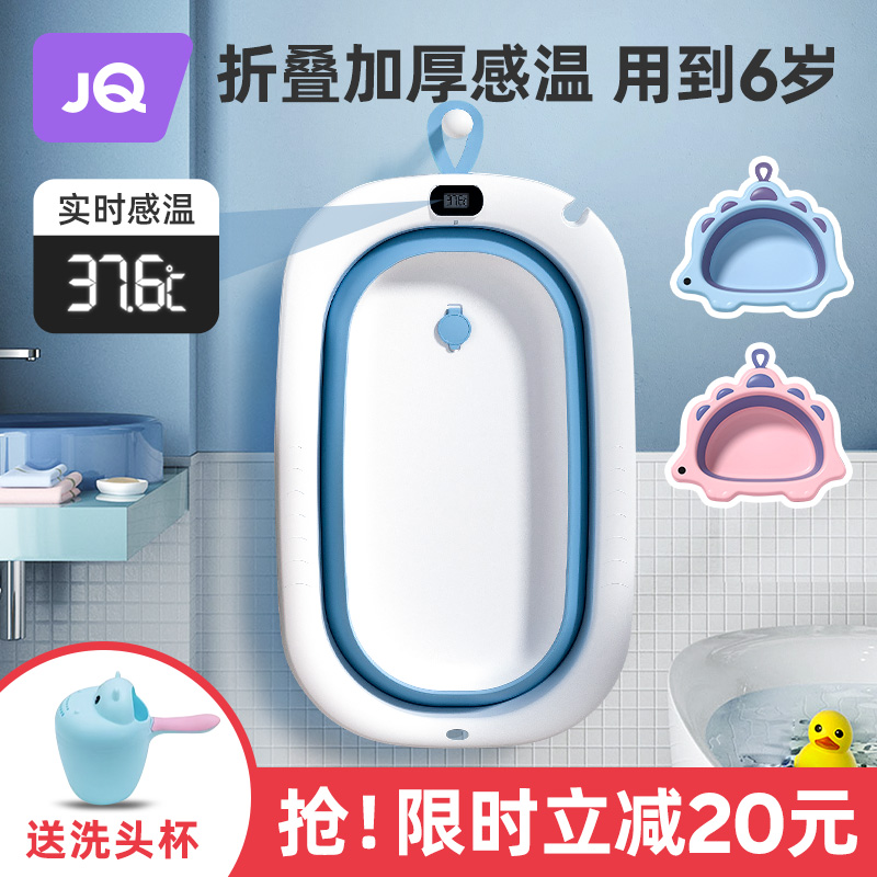 88VIP：Joyncleon 婧麒 大号新生婴儿洗澡盆家用可折叠浴盆宝宝小孩可躺坐泡澡